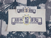 画像をギャラリービューアに読み込む, 浴衣 反物 知多木綿 お仕立て付き 白 グレー 藤袴 手染め 日本製 自分サイズにお誂え
