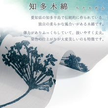 画像をギャラリービューアに読み込む, 浴衣 反物 知多木綿 お仕立て付き 白 グレー 藤袴 手染め 日本製 自分サイズにお誂え
