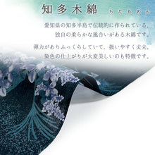 画像をギャラリービューアに読み込む, 浴衣 反物 知多木綿 お仕立て付き 濃藍 秋草 月 手染め 日本製 自分サイズにお誂え
