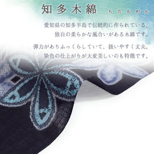 画像をギャラリービューアに読み込む, 浴衣 反物 知多木綿 お仕立て付き ネイビー 花 七宝 手染め 日本製 自分サイズにお誂え
