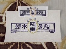 画像をギャラリービューアに読み込む, 浴衣 反物 知多木綿 お仕立て付き グレー 花 七宝 手染め 日本製 自分サイズにお誂え
