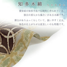 画像をギャラリービューアに読み込む, 浴衣 反物 知多木綿 お仕立て付き グレー 花 七宝 手染め 日本製 自分サイズにお誂え
