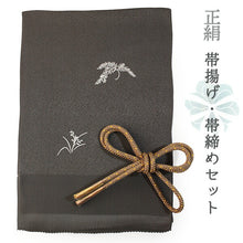 画像をギャラリービューアに読み込む, 帯揚げ帯締めセット 正絹 カジュアル向き 丸組 チャコールグレー霰地紋 鳥に草花おびあげ×薄茶おびじめ レディース
