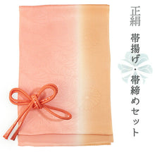 画像をギャラリービューアに読み込む, 帯揚げ帯締めセット 正絹 カジュアル向き 丸組 ピンクに橙ぼかし 菊と霰地紋おびあげ×朱色おびじめ レディース
