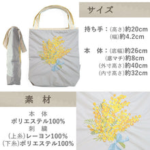 画像をギャラリービューアに読み込む, 防撥水 刺繍トートバッグ A4 軽量 グレー ミモザ シノワズリーモダン京都 傘屋のアイディアが詰まった両面防水トート

