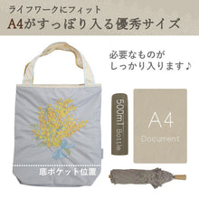 画像をギャラリービューアに読み込む, 防撥水 刺繍トートバッグ A4 軽量 グレー ミモザ シノワズリーモダン京都 傘屋のアイディアが詰まった両面防水トート
