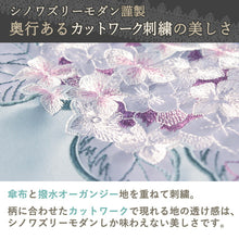画像をギャラリービューアに読み込む, 防撥水 刺繍フラワーバッグ/長傘バッグ ブルー 紫陽花 軽量 シノワズリーモダン京都 生け花のお稽古や、長傘の持ち運びに 長さや幅を調整できるスナップ付き
