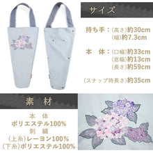 画像をギャラリービューアに読み込む, 防撥水 刺繍フラワーバッグ/長傘バッグ ブルー 紫陽花 軽量 シノワズリーモダン京都 生け花のお稽古や、長傘の持ち運びに 長さや幅を調整できるスナップ付き

