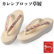 画像をギャラリービューアに読み込む, カレンブロッソ 草履 単品 Mサイズ ベージュ 台 ホワイト ピンク 花 鼻緒 レディース 歩きやすくてオシャレ 愛好者の多い菱屋カフェ草履
