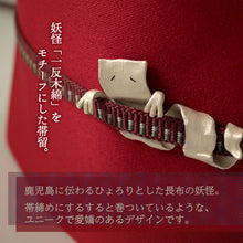 画像をギャラリービューアに読み込む, SUU-数- 帯留 一反木綿 単品 繊細＆リアルな和の帯飾り 浴衣にぴったり♪妖怪モチーフの不気味かわいい個性派アイテム ギフトにも
