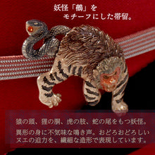 画像をギャラリービューアに読み込む, SUU-数- 帯留 鵺 ぬえ 単品 繊細＆リアルな和の帯飾り 浴衣にぴったり♪妖怪モチーフの不気味かわいい個性派アイテム ギフトにも

