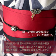 画像をギャラリービューアに読み込む, SUU-数- 根付 雷雲 単品 SUU 逢魔が時 妖怪 ユニーク リアル 和 可愛い 小紋 洒落着 パーティー オールシーズン カジュアル ギフト 贈り物 和装小物 着物 和服 和装 飾り 日本製 アクセサリー
