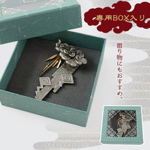 画像をギャラリービューアに読み込む, SUU-数- 根付 雷雲 単品 SUU 逢魔が時 妖怪 ユニーク リアル 和 可愛い 小紋 洒落着 パーティー オールシーズン カジュアル ギフト 贈り物 和装小物 着物 和服 和装 飾り 日本製 アクセサリー
