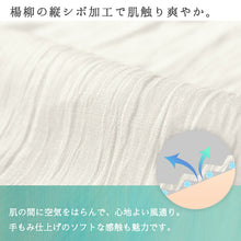 画像をギャラリービューアに読み込む, レディース肌襦袢 本麻手もみ楊柳 日本製 M L 2L 腰紐付き 本麻だけの爽やかさで夏の和装を涼しく快適に

