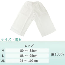 画像をギャラリービューアに読み込む, レディース下履き 本麻手もみ楊柳 日本製 M L 2L 本麻だけの爽やかさで夏の和装を涼しく快適に
