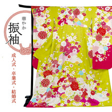 画像をギャラリービューアに読み込む, 【中古】振袖 正絹 美品 グリーン 牡丹 菊 桜 刺繍 成人式や卒業式に、晴れやかな正絹の振袖をお得な中古で。 自分だけの晴れ姿
