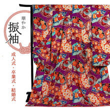 画像をギャラリービューアに読み込む, 【中古】振袖 正絹 美品 紫 オレンジ 扇 菊 桜 橘 成人式や卒業式に、晴れやかな正絹の振袖をお得な中古で。 自分だけの晴れ姿
