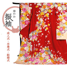 画像をギャラリービューアに読み込む, 【中古】振袖 正絹 美品 レッド 桜 扇 菊 貝桶 刺繍 成人式や卒業式に、晴れやかな正絹の振袖をお得な中古で。 自分だけの晴れ姿
