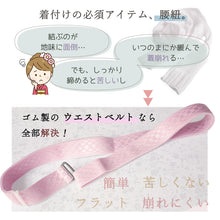 画像をギャラリービューアに読み込む, ウエストベルト 2本セット 着物ベルト 腰紐 腰ひも ゴムベルト ゴム ピンク 並尺 礼装 普段着 おしゃれ 通年用 大人 レディース 女性 着付け小物  和装小物 着付け小物 こしひも 締め付けなし 簡単 お稽古 踊り 日本舞踊 仕事 ゆうパケット発送可能
