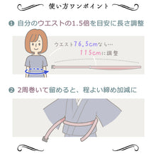 画像をギャラリービューアに読み込む, ウエストベルト 2本セット 着物ベルト 腰紐 腰ひも ゴムベルト ゴム ピンク 並尺 礼装 普段着 おしゃれ 通年用 大人 レディース 女性 着付け小物  和装小物 着付け小物 こしひも 締め付けなし 簡単 お稽古 踊り 日本舞踊 仕事 ゆうパケット発送可能
