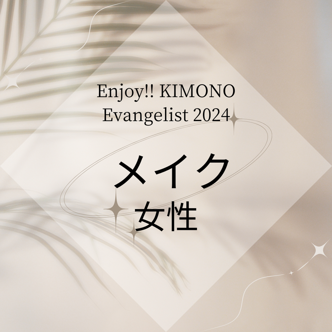 Enjoy!! KIMONO Evangelist  メイク  女性