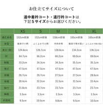 画像をギャラリービューアに読み込む, 雨コート 反物 お仕立て ハイテクミシン セミオーダー 道中着衿仕立て 道行衿仕立て 二部式仕立て
