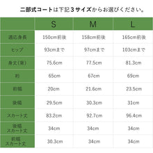 画像をギャラリービューアに読み込む, 雨コート 反物 お仕立て ハイテクミシン セミオーダー 道中着衿仕立て 道行衿仕立て 二部式仕立て
