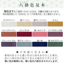 画像をギャラリービューアに読み込む, 洗える着物反物 フルオーダー仕立て付 小紋 ブラック 笠松 単衣・袷に 人気の東レシルック モダンでお洒落なkifkifシリーズ
