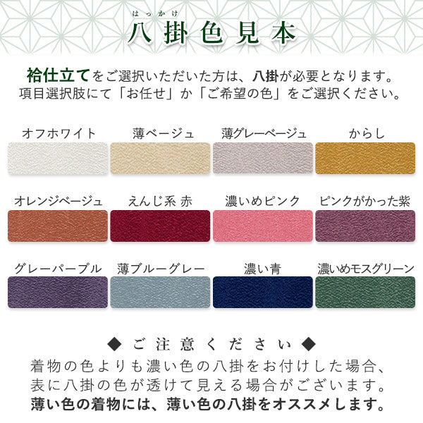 洗える着物反物 男物 メンズ フルオーダー仕立て付き 藍 ブルー 石畳