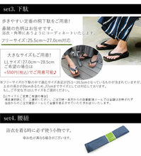画像をギャラリービューアに読み込む, メンズ浴衣 4点セット (浴衣・角帯・腰紐・下駄) 届いたらすぐに着られる浴衣セット 綿素材で涼しい 2026新作 夏祭り 花火大会 イベントに
