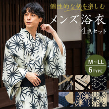 画像をギャラリービューアに読み込む, メンズ浴衣 4点セット (浴衣・角帯・腰紐・下駄) 届いたらすぐに着られる浴衣セット 綿素材で涼しい 2026新作 夏祭り 花火大会 イベントに

