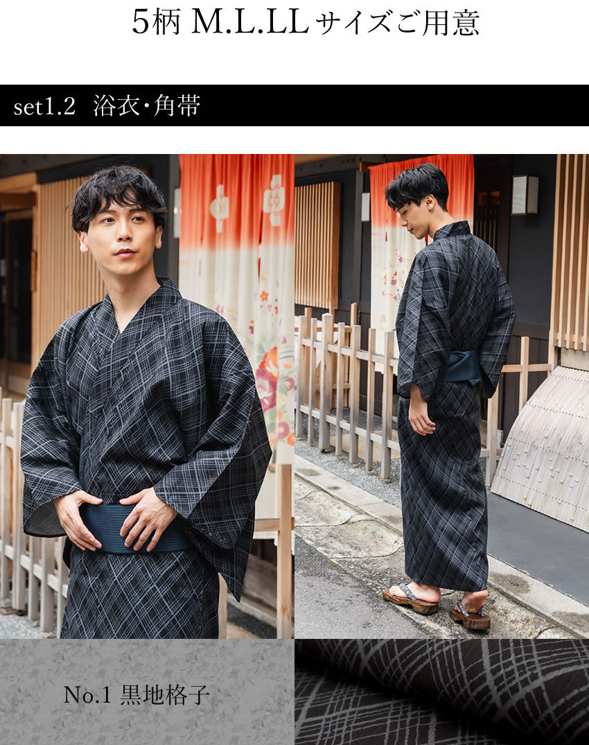 メンズ浴衣 4点セット (浴衣・角帯・腰紐・下駄) 届いたらすぐに着られる浴衣セット 綿素材で涼しい 2025新作 夏祭り 花火大会 イベントに
