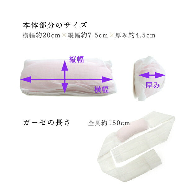 帯枕 ガーゼ紐付き 3個セット 着付け ガーゼ 和装小物 着付け小物 帯