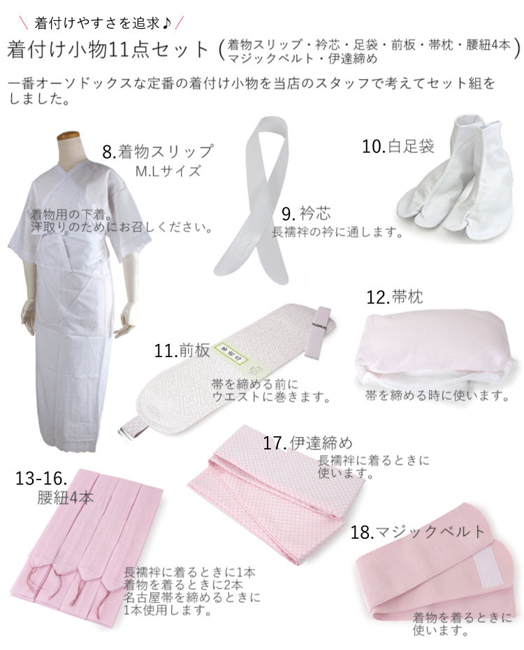 洗える夏着物 【絽 】夏用長襦袢　　　　(半衿付き)帯　帯揚げ　フルセット 洗える夏着物 【絽 】夏用長襦袢 (半衿付き)帯 帯揚げ フルセット