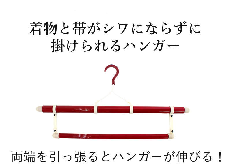 着物ハンガー 帯掛け付き エンジ きものハンガー 衣紋掛け コンパクト 折りたたみ式 二段階 伸縮式 礼装 おしゃれ 通年用 性別なし 新品– 京都  きもの京小町