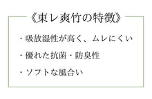 画像をギャラリービューアに読み込む, 半衿 洗える 夏用 東レ 爽竹 涼しい夏の半衿 夏着物・単衣着物・浴衣に 半襟 洗える半衿
