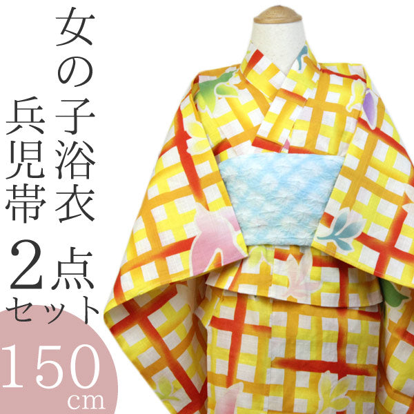 女の子浴衣・帯2点セット 送料無料 150cm 12歳〜 白地格子に小鳥柄と水色色絞り兵児帯 ガールズ浴衣サイズ調整可能子供浴衣セット 新作女児変わり織ゆかた 《ウイ》KZ SDGs