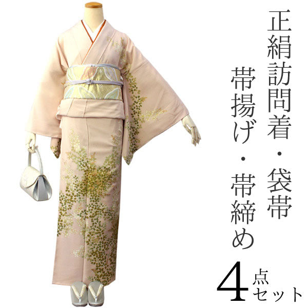 933124223a6袋帯 着物 正絹 仕立て上がり 豪華 帯 和装 和服 礼装 kimono