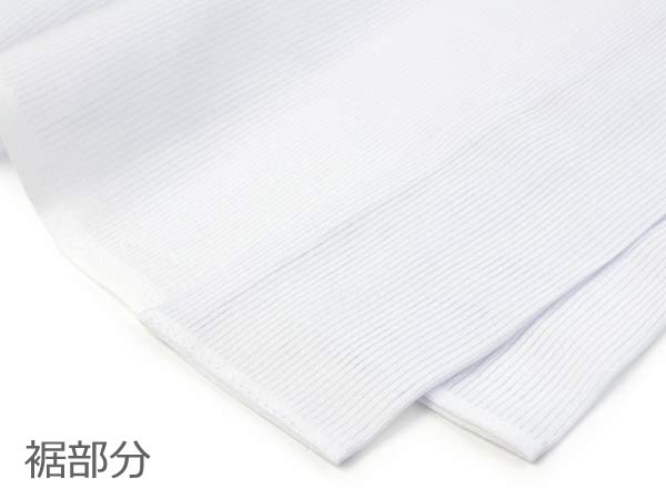 ベンベルグ壁絽裾除け 裾折れなし
