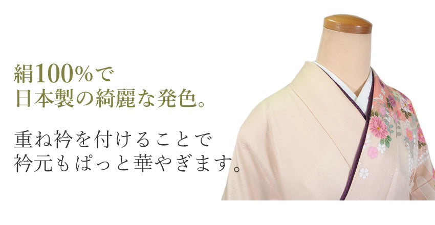 重ね衿 伊達衿 正絹 訪問着 付下げ 色無地 向き 11色 ピン 2個付き 紗綾型 ピンク からし イエロー グリーン ネイビー パープル レッド  日本製 女性 着物 結婚式 七五三 卒業式 入学式 成人式 重ね襟 伊達襟 フォーマル レディース