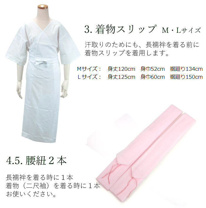 袴 卒業式 女 着付け小物 7点 セット M L レディース スリップ 衿芯