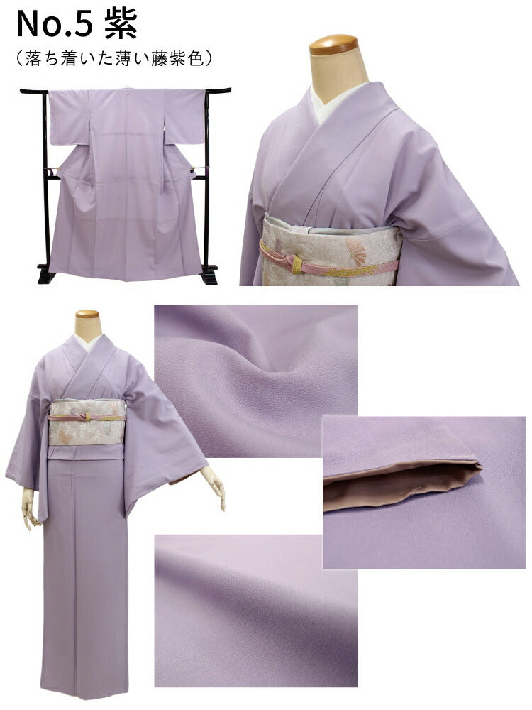 着物色無地帯セット