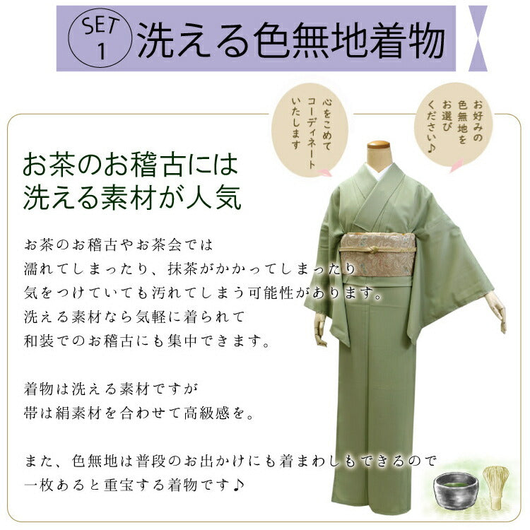 未使用少し難アリ【袷友禅訪問着帯、高麗組帯締めセット】入学式 未使用少し難アリ【袷友禅訪問着帯、高麗組帯締めセット】入学式