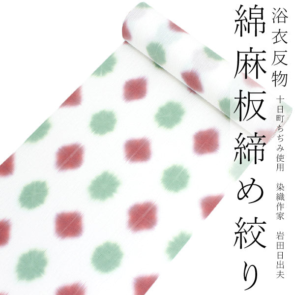 3点おまとめ専用 風好ゆかた反物 綿100%【K-734】 三勝染)綿麻紅梅布「変わり三筋格子」男女仕立て対応 – MENYA FABRIC