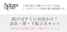 画像をギャラリービューアに読み込む, 浴衣 レディース セット 3点 （浴衣＋帯＋下駄） フリーサイズ ブランド アダムアンドイヴ きれい目 おしゃれ レトロ グレー 黒 白 ビンテージ風 モロッカンタイル 幾何学 大人 2022 送料無料 浴衣セット 浴衣 女性 E1804
