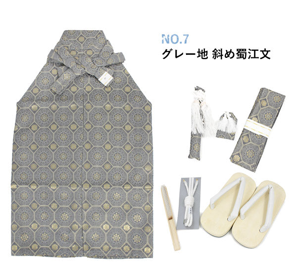 袴 男の子 七五三 5歳 袴 小物 7点セット 瑞祥柄 黒 金 紺 グレー 紐下