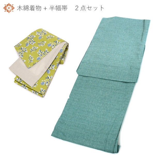 着物 セット 木綿 着物 仕立て上がり 半幅帯 セット 2点セット 着物 セット 木綿 着物 仕立て上がり 半幅帯 セット 2点セット