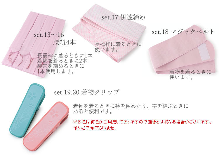 着物 セット 色無地 着物 20点フルセット お子様の卒入学式 着物 セット 色無地 着物 20点フルセット お子様の卒入学式