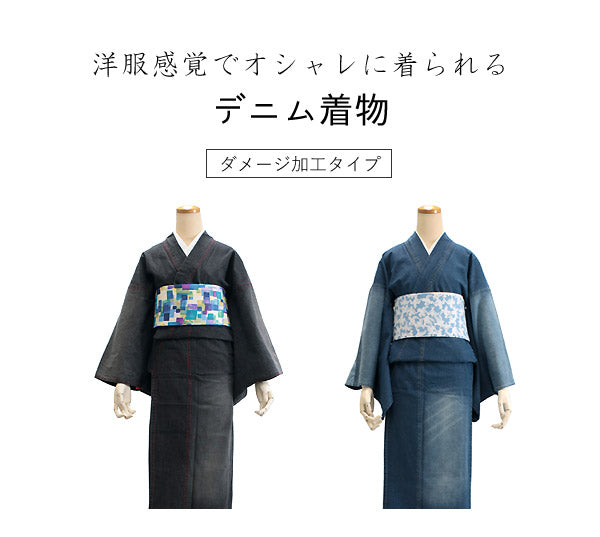 デニム着物　フリーサイズ 着物 レディース デニム フリーサイズ ダメージ ブラック ブルー