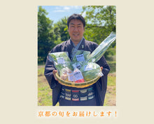 画像をギャラリービューアに読み込む, 京都スマイルBOX　京野菜産直セット 5,000円コース 農家さんから旬のお野菜をお届けします！ 【野-05】
